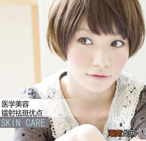 拒绝当＂上斑族＂镭射祛斑还你白净肌肤