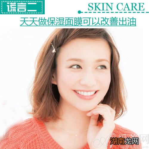 越保湿越油腻？揭穿三大保湿谎言