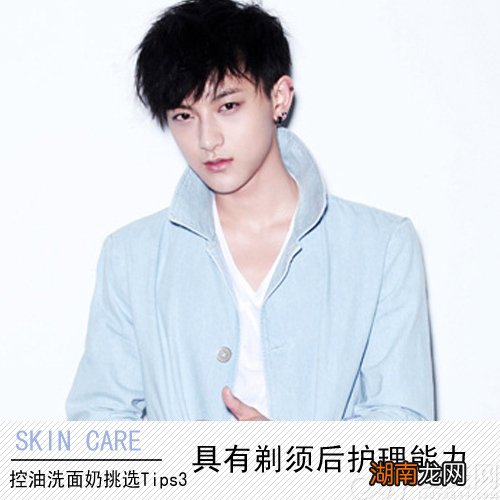 男士护肤巧选洗面奶做个夏日清爽型男