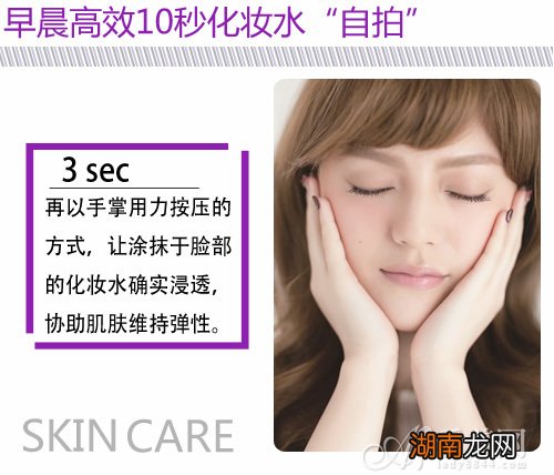 早晚护肤加一步肌肤双倍吸收完美进阶