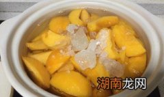 黄桃糖水的做法 黄桃糖水的做法视频