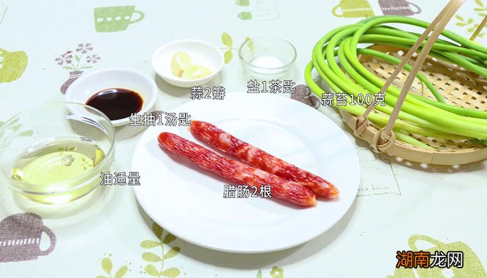 腊肠炒蒜苔做法腊肠炒蒜苔怎么做