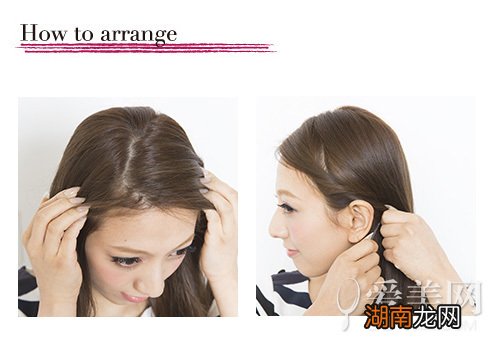 中长发怎么打理三款教程搞定乱发