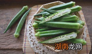 秋葵怎么吃法 秋葵怎么吃法最好