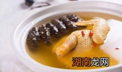 海参与鸡汤最佳吃法 海参的最佳煲汤搭配