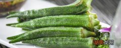 秋葵的功效与作用壮阳吗 秋葵的功效