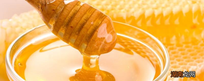 蜂蜜放在冰箱里结白晶是好蜂蜜吗 蜂蜜放在冰箱里结白晶怎么回事