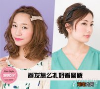 卷发怎么扎好看编发盘发轻松掌握