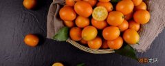 金桔要剥皮吗 金桔籽可以吃吗