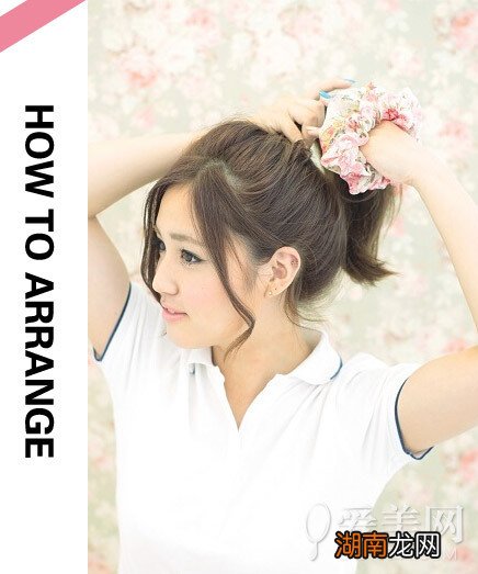 两款发型扎法教程打造甜美减龄风