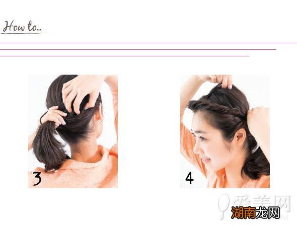 魅力侧编马尾发型示范甜美吸睛术