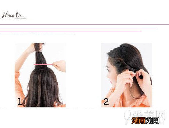 魅力侧编马尾发型示范甜美吸睛术