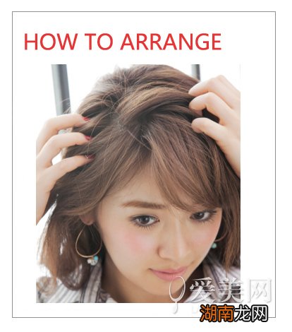 三款半扎发型教程巧用发饰轻松加分