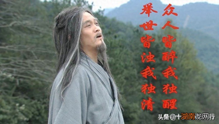 屈原最后的呐喊 屈原是哪个朝代的爱国诗人