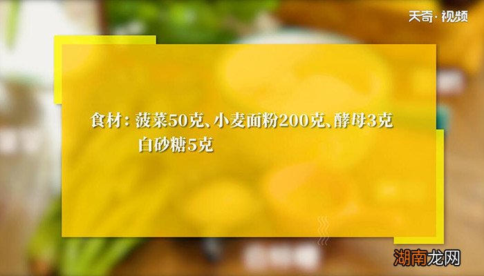 菠菜甜甜圈的做法 菠菜甜甜圈怎么做