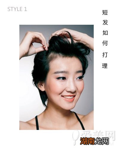 短发怎么打理刘海高时尚侧分实用