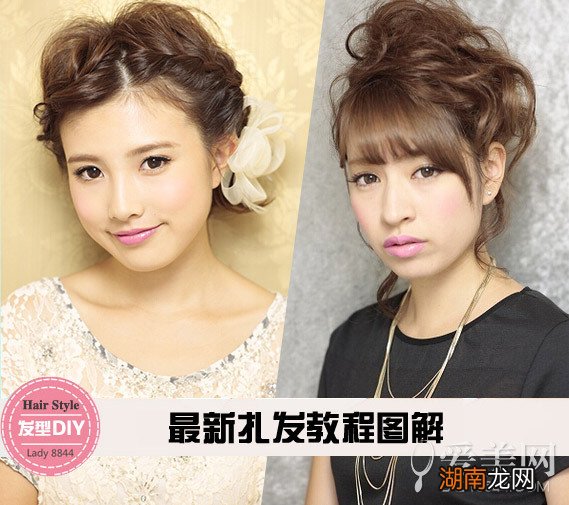 最新扎发教程图解三分钟轻松减龄