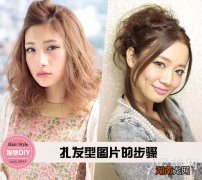 扎发型图片的步骤一学就会超简单