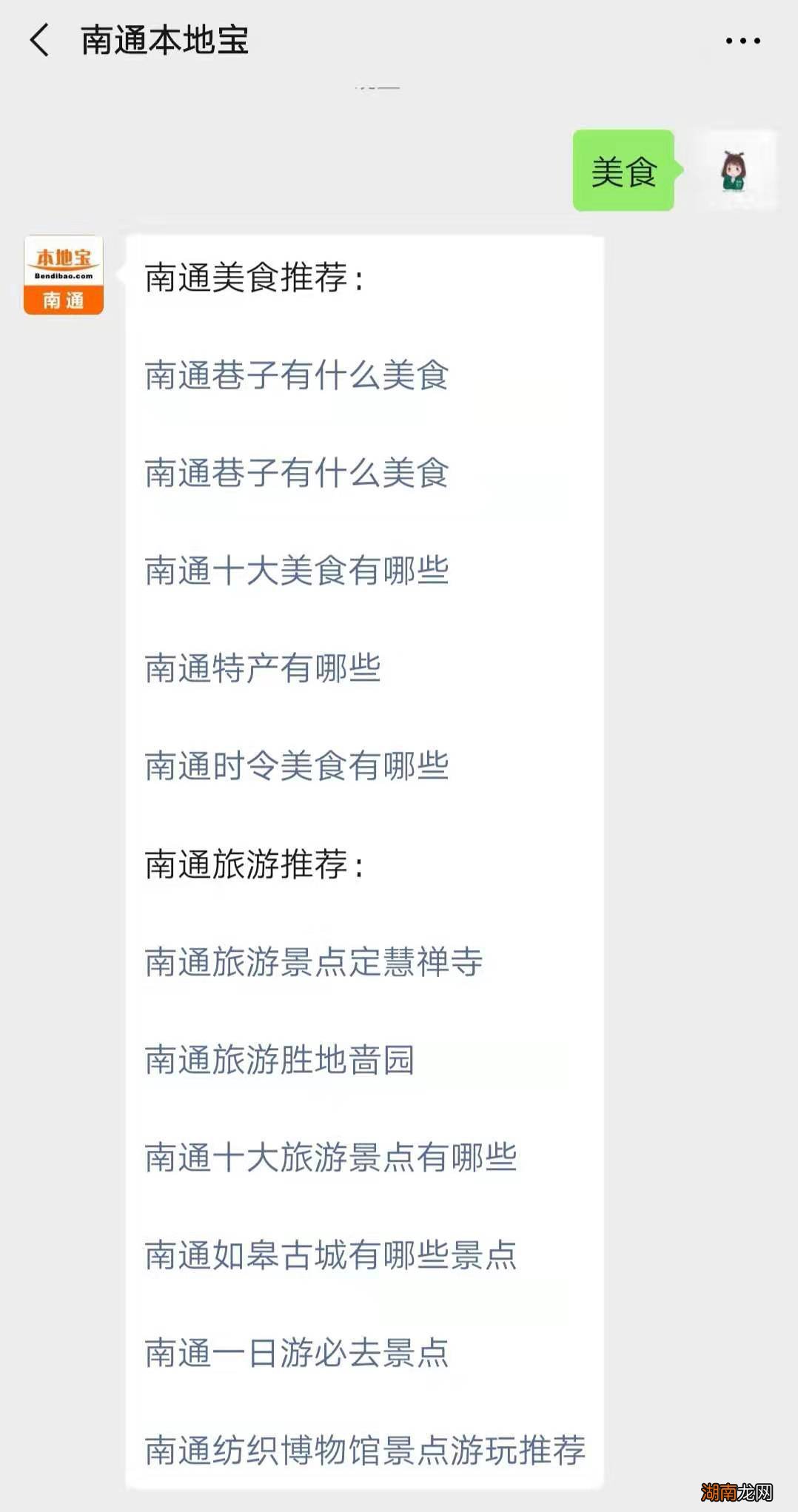 南通巷子有什么美食吗 南通巷子有什么美食