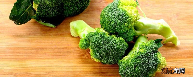 西兰花有减肥效果好吗 西兰花怎么吃才能减肥