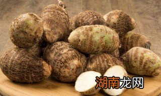 毛芋头是煮还是蒸好吃 毛芋头是煮还是蒸好吃
