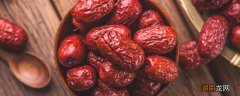 为什么枣的热量那么高 一次吃30个红枣会胖吗