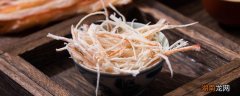 鱿鱼的功效与作用 鱿鱼丝的功效与作用