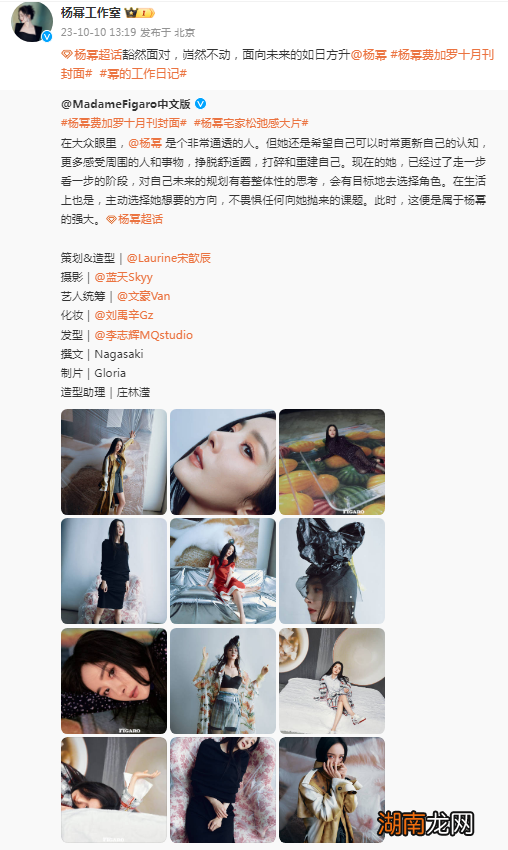 杨幂再登杂志封面,身姿曼妙少女感满满,肤白貌美如初恋