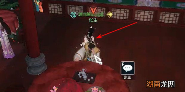 逆水寒行酒探案任务怎么做要找的人在哪