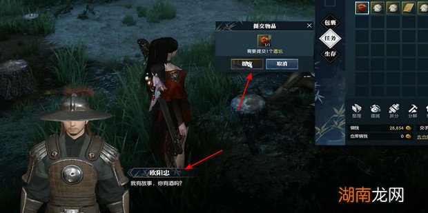 逆水寒锦书难托酒坛怎么获得在哪