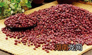 赤小豆的作用与功效 赤小豆的作用