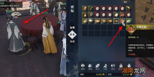 逆水寒雪泥鸿爪分菜怎么分