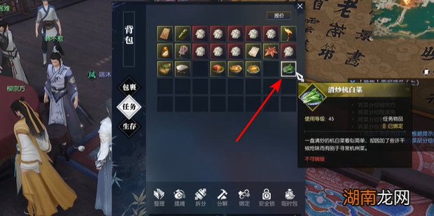 逆水寒雪泥鸿爪分菜怎么分