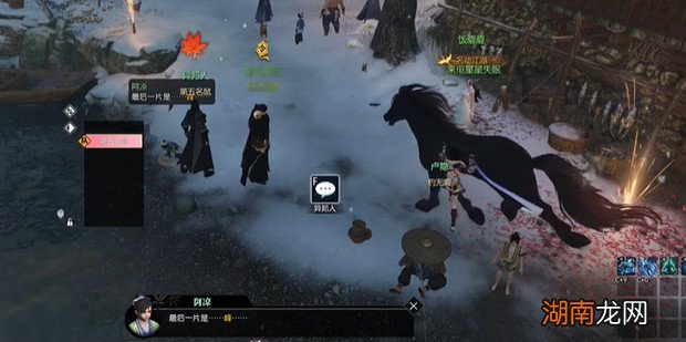 逆水寒碎金饭奇遇攻略