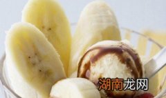 香蕉做冰淇淋的做法窍门是什么 香蕉做冰淇淋的做法窍门