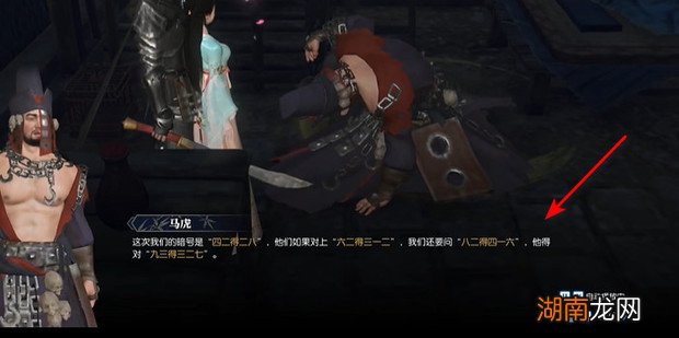 逆水寒【人在江湖】客途问舟马虎密码盒密码攻略