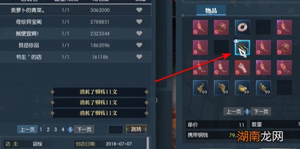 逆水寒帮会任务怎么接