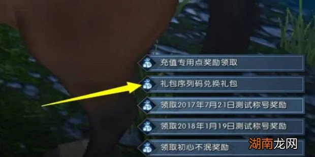 逆水寒礼包奖励去哪领序列码去哪兑换攻略