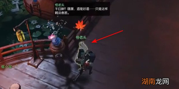 逆水寒千日醉奇遇怎么触发