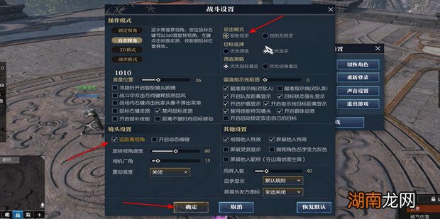 逆水寒中怎样锁定目标自动攻击