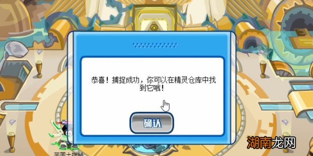 赛尔号果冻鸭怎么捉