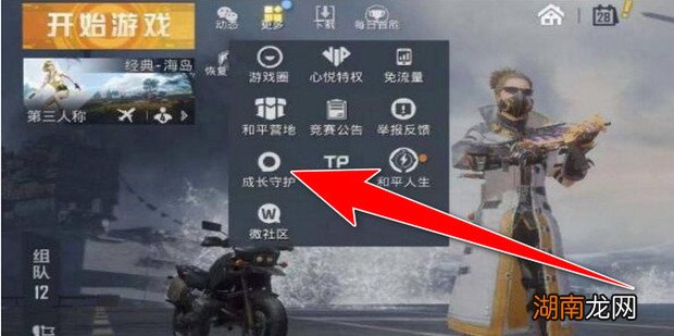 在哪查看和平精英充了多少钱