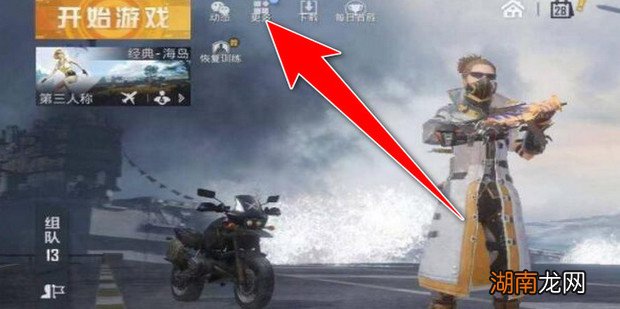 在哪查看和平精英充了多少钱