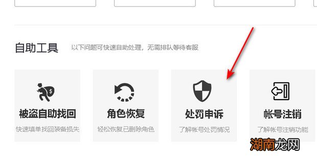 DNF号被封了怎么办