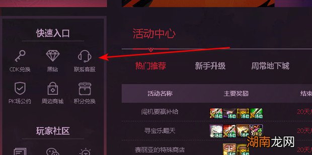 DNF号被封了怎么办