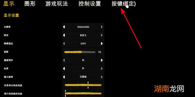 森林快捷键设置攻略
