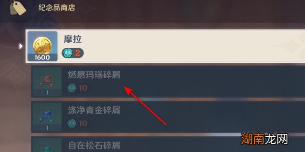 燃愿玛瑙碎屑怎么获得