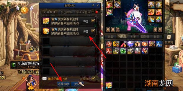 DNF期限稀有克隆装扮怎么升级为永久