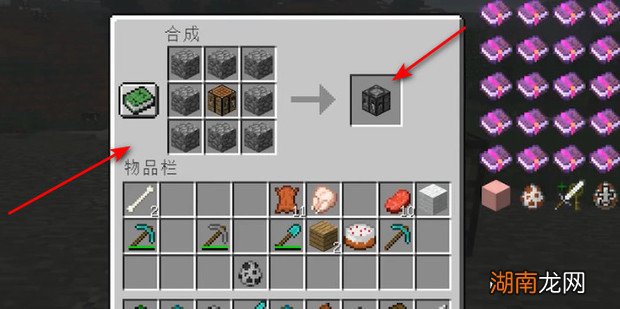 我的世界拆解台怎么用