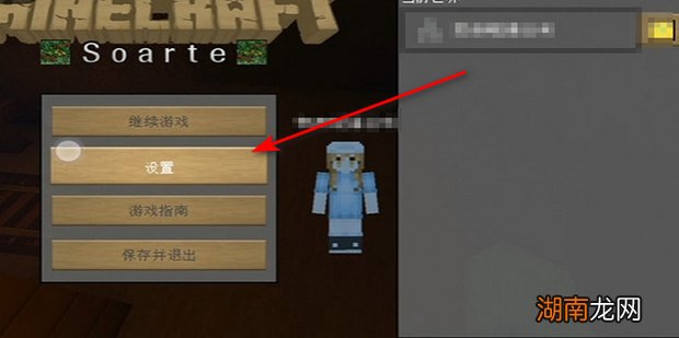 我的世界怎么关闭朗读